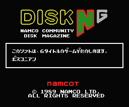 disk ng 1